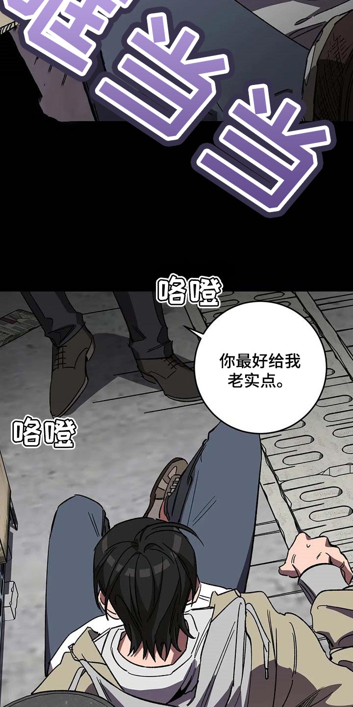 《盲人游戏》漫画最新章节第91章：属于自己的地狱免费下拉式在线观看章节第【27】张图片