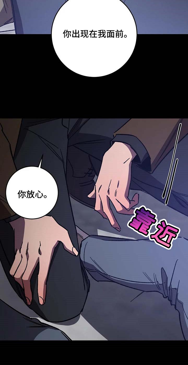 《盲人游戏》漫画最新章节第91章：属于自己的地狱免费下拉式在线观看章节第【19】张图片