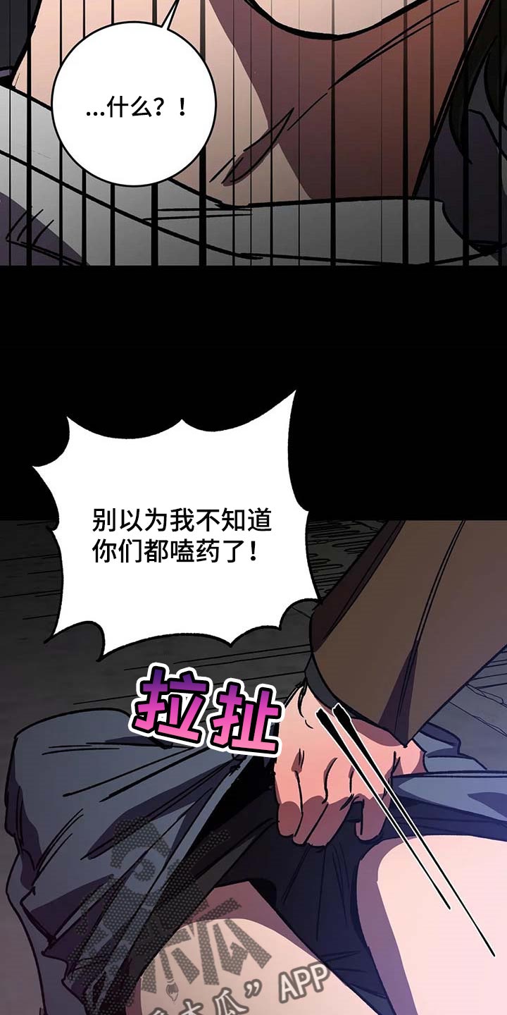 《盲人游戏》漫画最新章节第91章：属于自己的地狱免费下拉式在线观看章节第【3】张图片