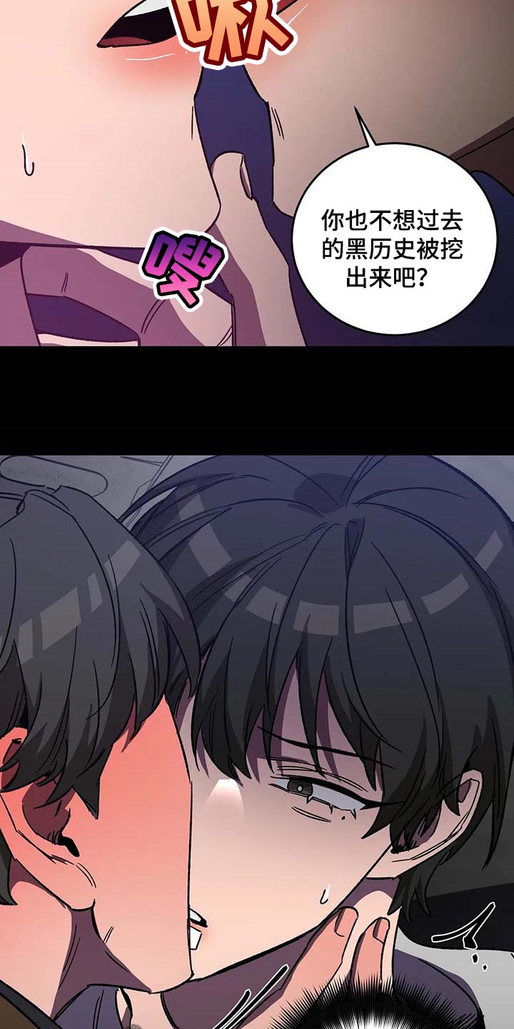 《盲人游戏》漫画最新章节第91章：属于自己的地狱免费下拉式在线观看章节第【17】张图片