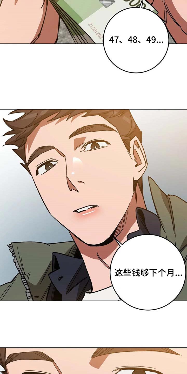 《盲人游戏》漫画最新章节第91章：属于自己的地狱免费下拉式在线观看章节第【30】张图片