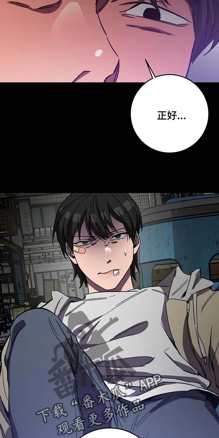 《盲人游戏》漫画最新章节第91章：属于自己的地狱免费下拉式在线观看章节第【20】张图片