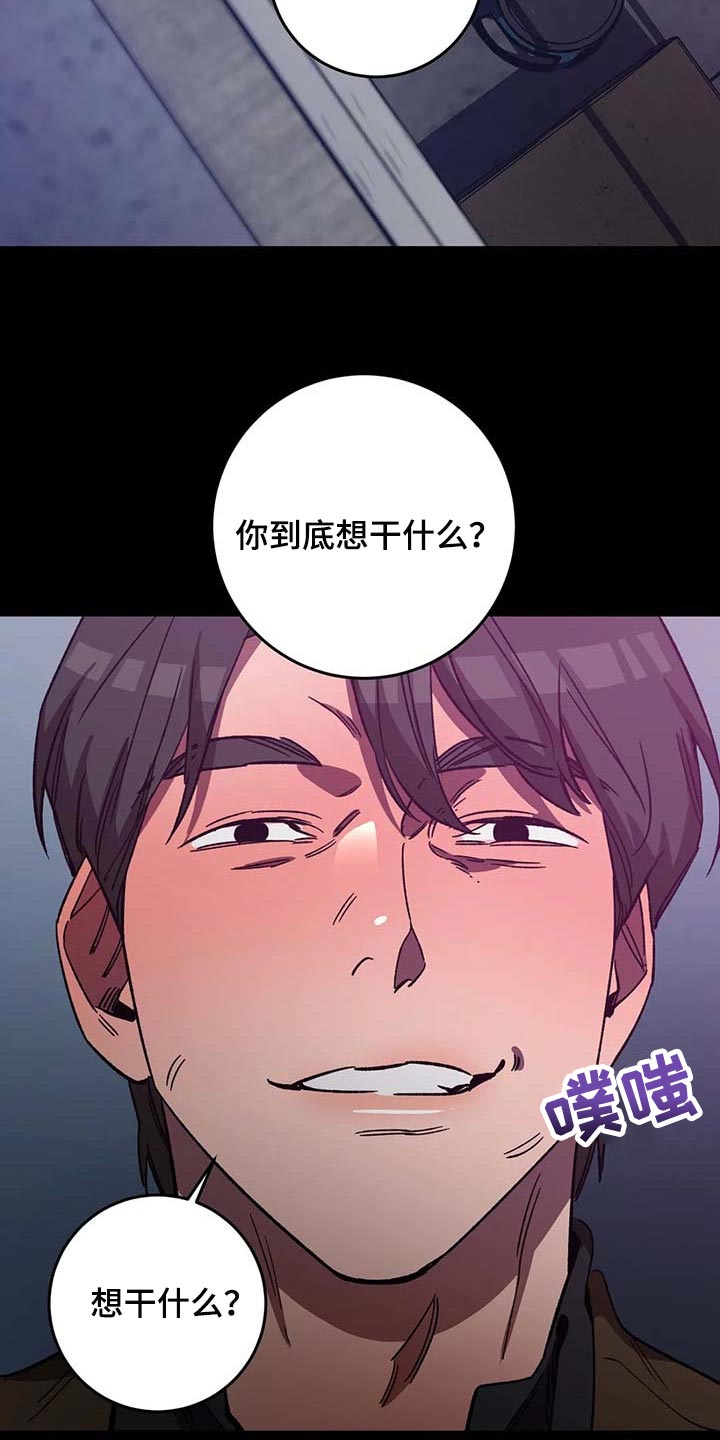 《盲人游戏》漫画最新章节第91章：属于自己的地狱免费下拉式在线观看章节第【22】张图片