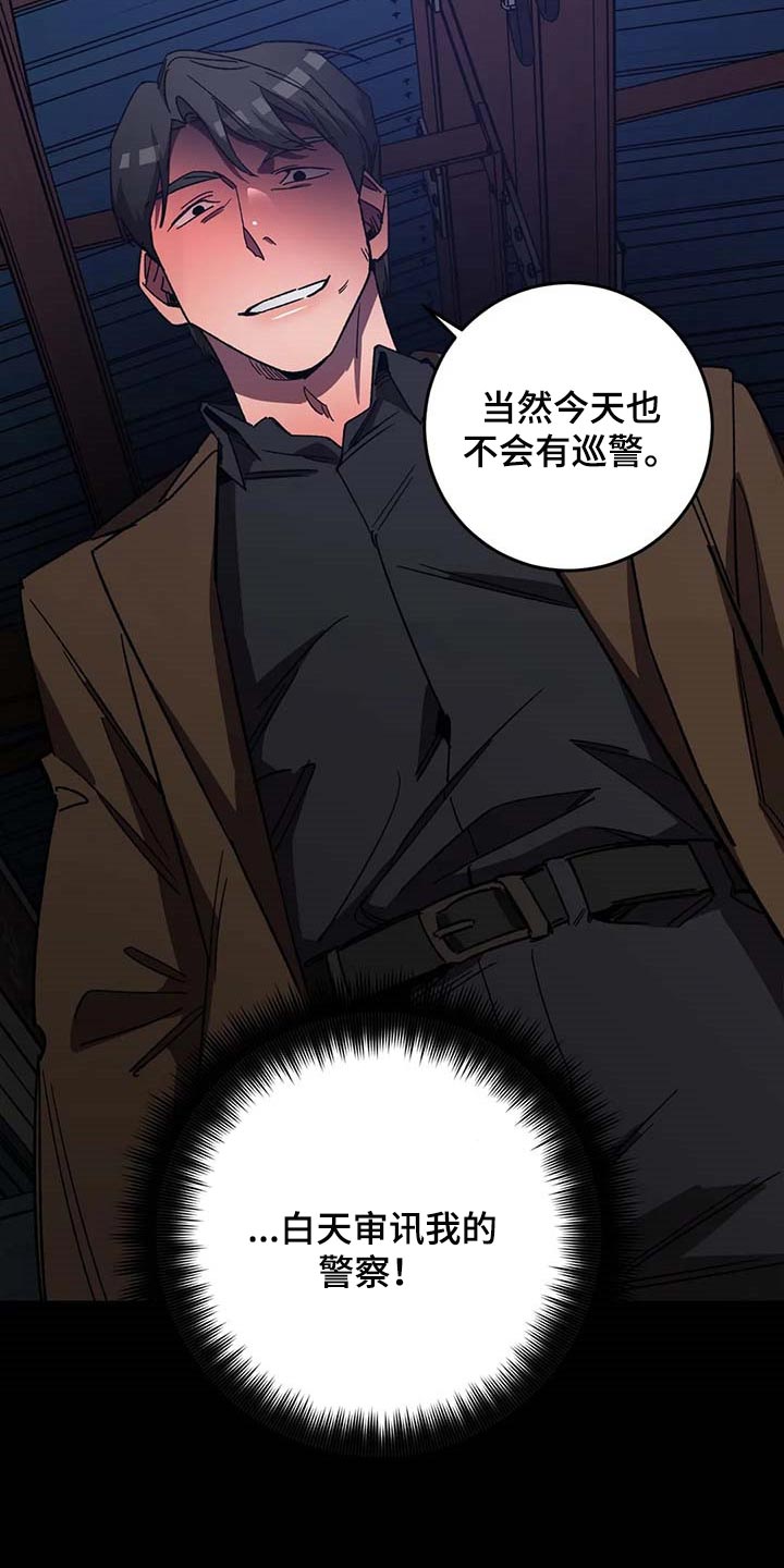 《盲人游戏》漫画最新章节第91章：属于自己的地狱免费下拉式在线观看章节第【24】张图片