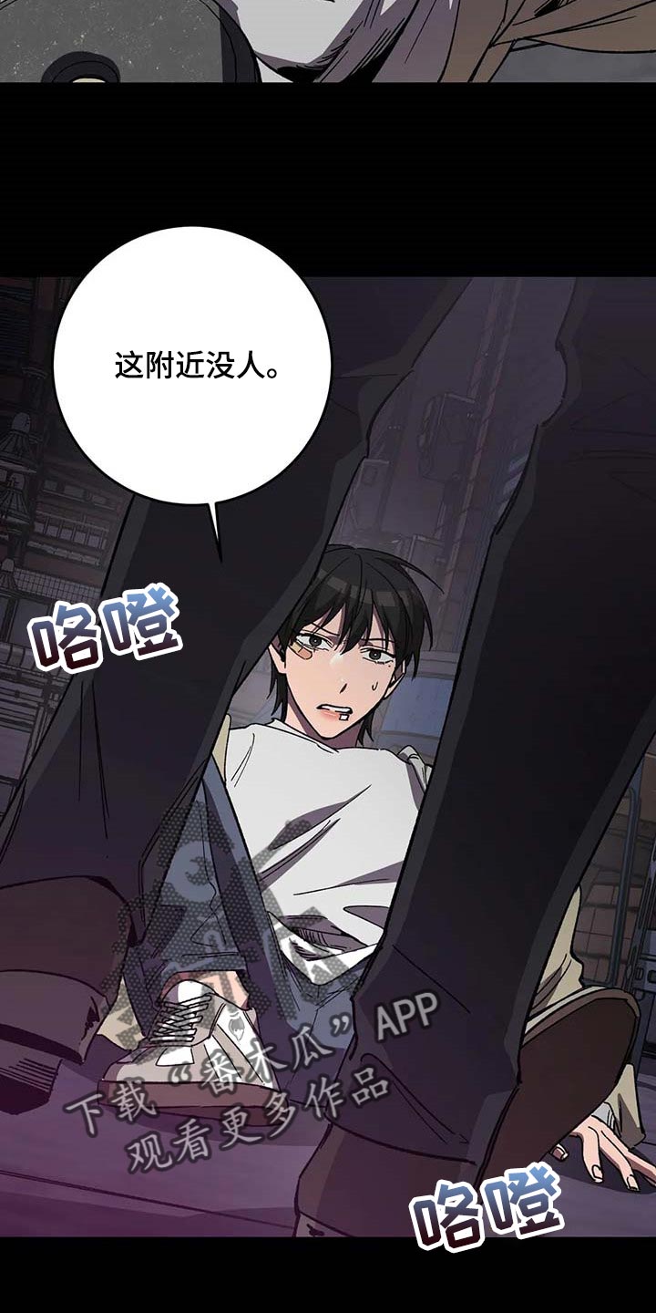 《盲人游戏》漫画最新章节第91章：属于自己的地狱免费下拉式在线观看章节第【26】张图片