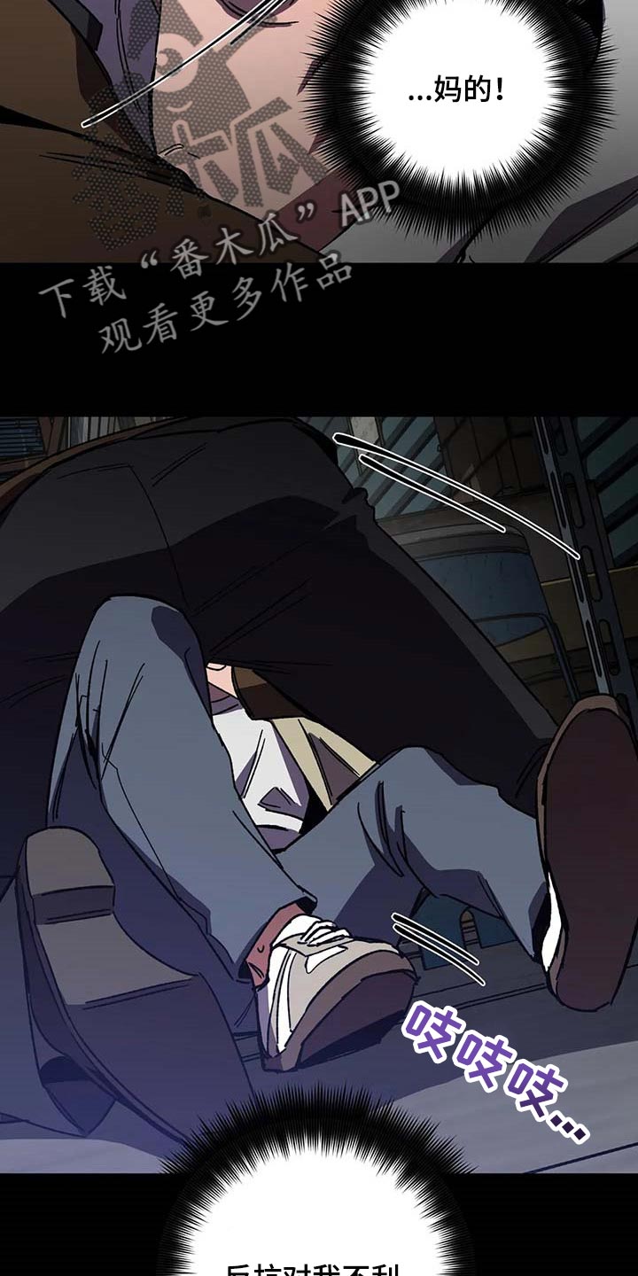 《盲人游戏》漫画最新章节第91章：属于自己的地狱免费下拉式在线观看章节第【16】张图片