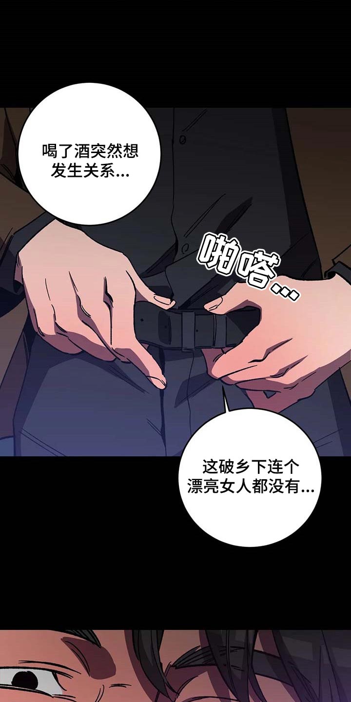 《盲人游戏》漫画最新章节第91章：属于自己的地狱免费下拉式在线观看章节第【21】张图片