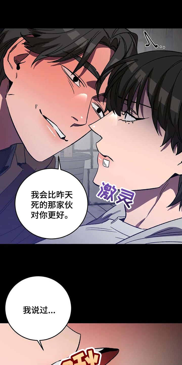 《盲人游戏》漫画最新章节第91章：属于自己的地狱免费下拉式在线观看章节第【18】张图片