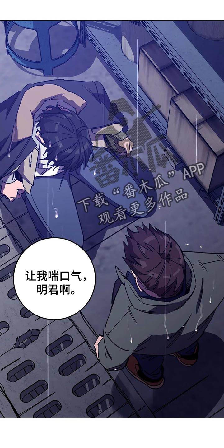 《盲人游戏》漫画最新章节第94章：谎话免费下拉式在线观看章节第【16】张图片