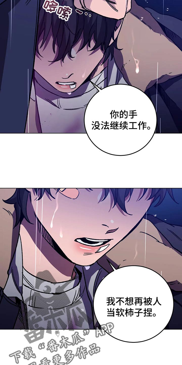 《盲人游戏》漫画最新章节第94章：谎话免费下拉式在线观看章节第【19】张图片