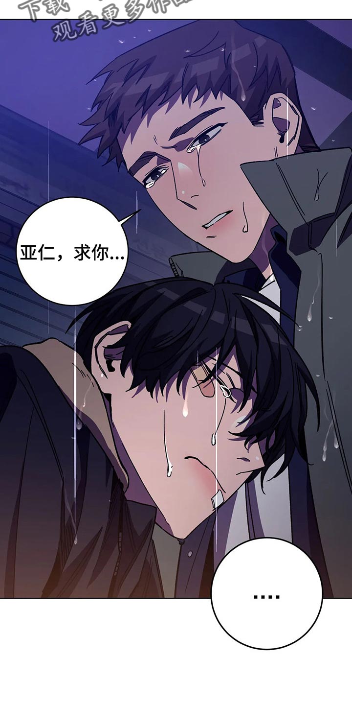 《盲人游戏》漫画最新章节第94章：谎话免费下拉式在线观看章节第【10】张图片