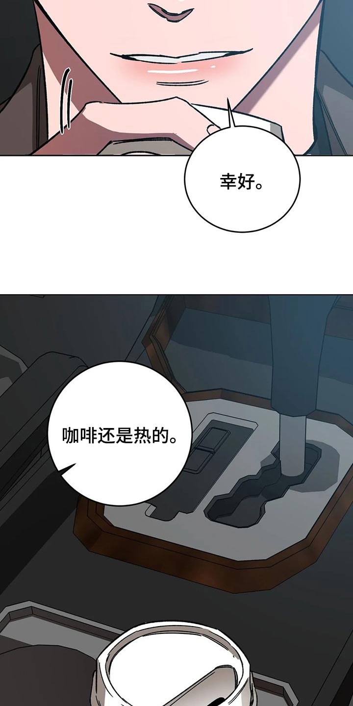 《盲人游戏》漫画最新章节第94章：谎话免费下拉式在线观看章节第【4】张图片