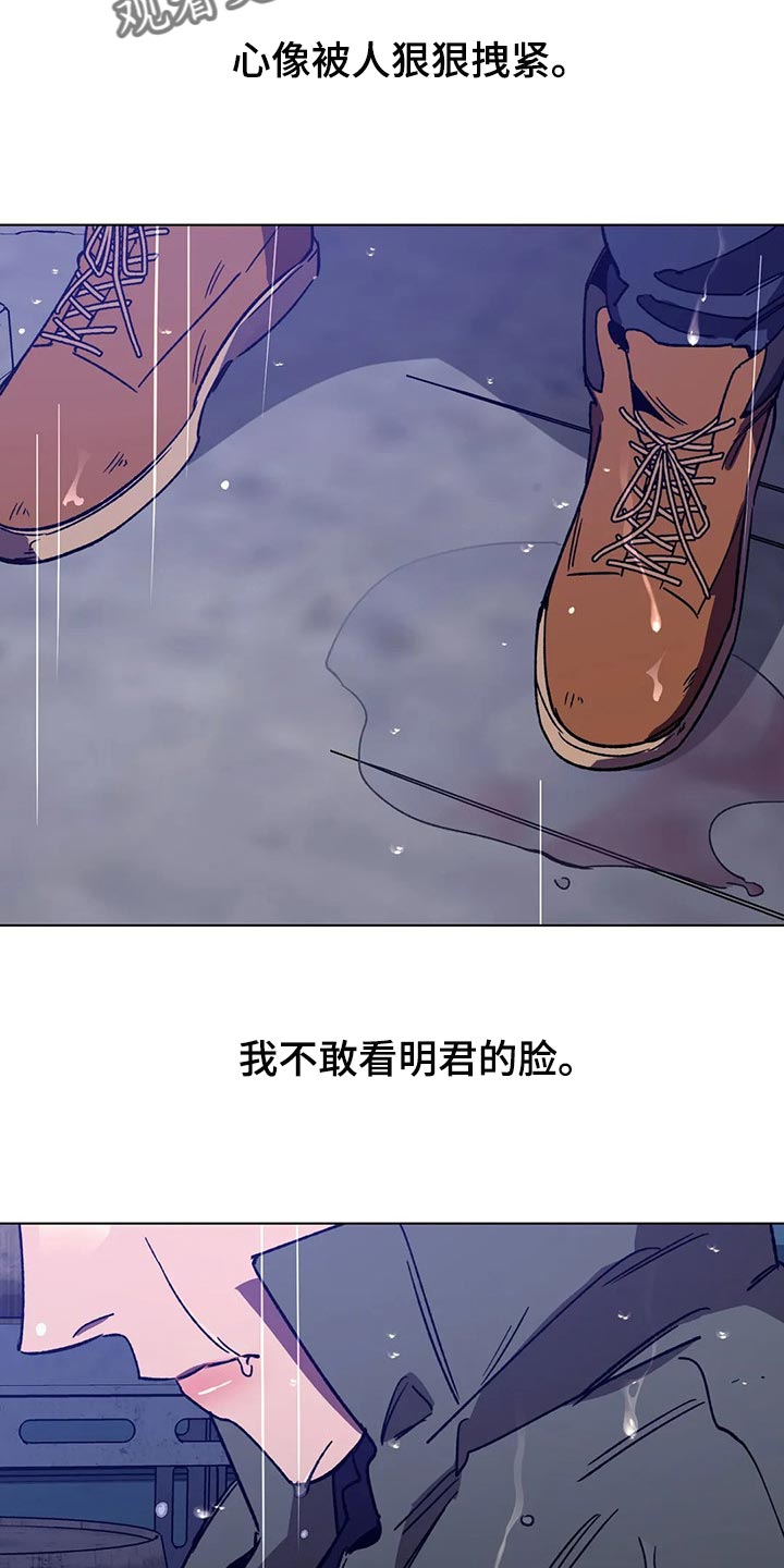 《盲人游戏》漫画最新章节第94章：谎话免费下拉式在线观看章节第【18】张图片