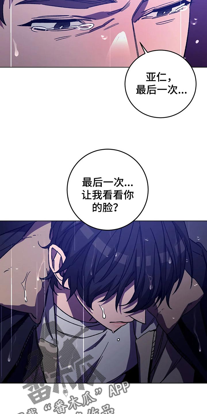 《盲人游戏》漫画最新章节第94章：谎话免费下拉式在线观看章节第【11】张图片