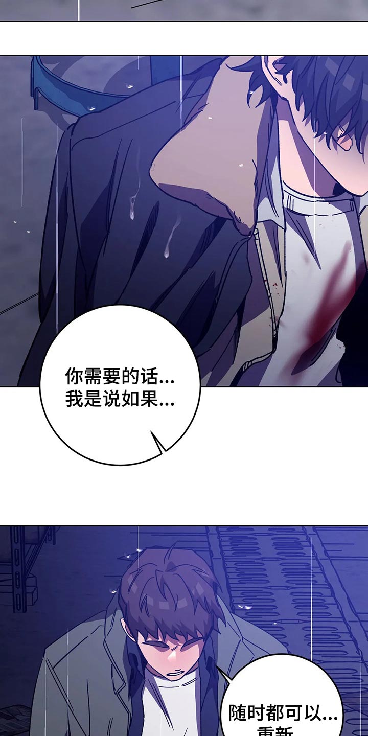 《盲人游戏》漫画最新章节第94章：谎话免费下拉式在线观看章节第【13】张图片