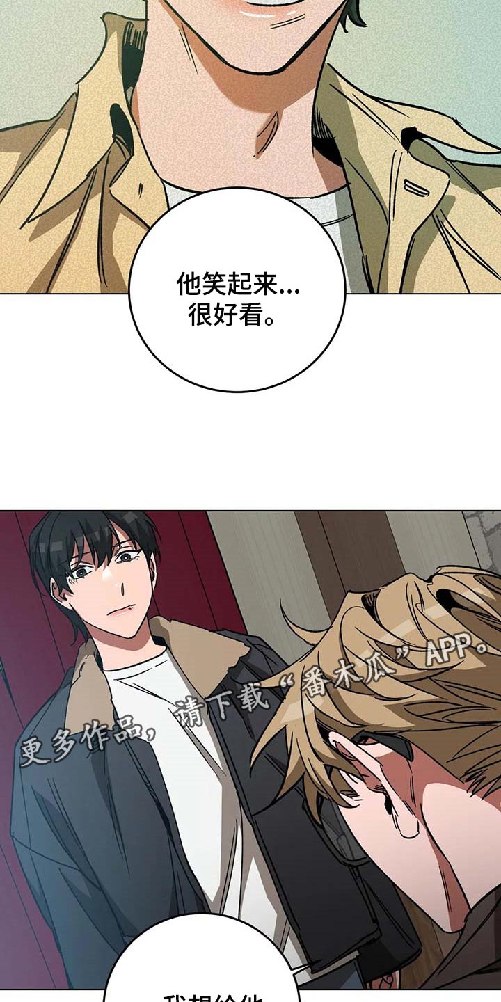 《盲人游戏》漫画最新章节第95章：同母异父的弟弟免费下拉式在线观看章节第【2】张图片