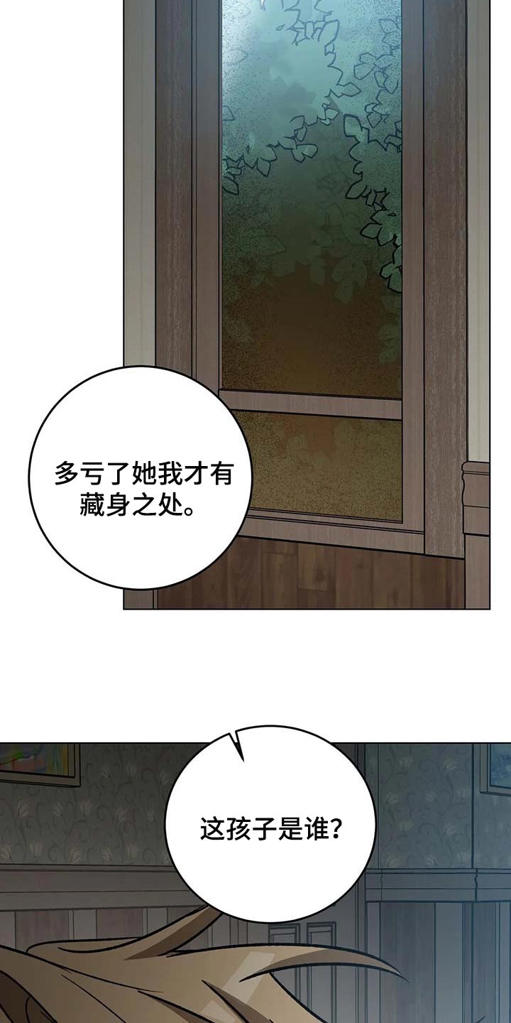 《盲人游戏》漫画最新章节第95章：同母异父的弟弟免费下拉式在线观看章节第【12】张图片