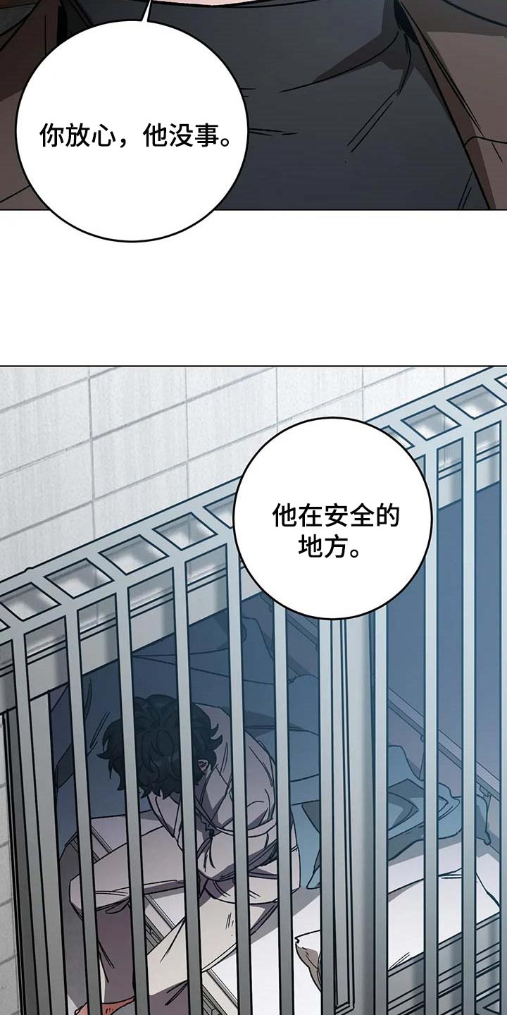 《盲人游戏》漫画最新章节第95章：同母异父的弟弟免费下拉式在线观看章节第【5】张图片