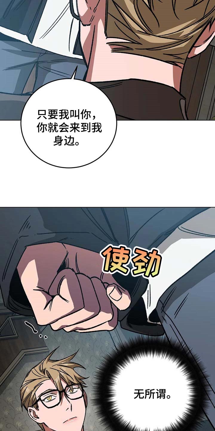 《盲人游戏》漫画最新章节第96章：一定会让你后悔免费下拉式在线观看章节第【18】张图片