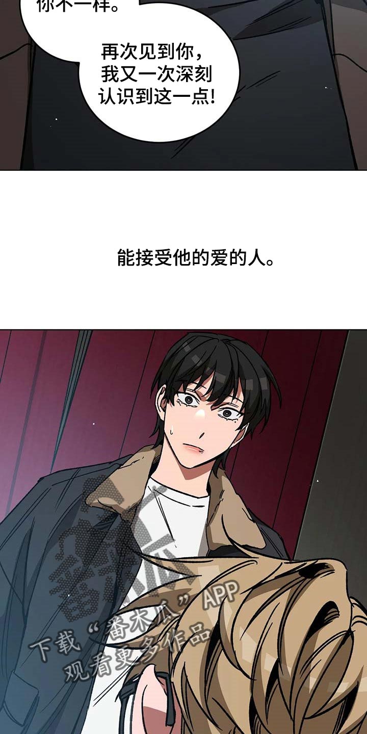 《盲人游戏》漫画最新章节第96章：一定会让你后悔免费下拉式在线观看章节第【19】张图片