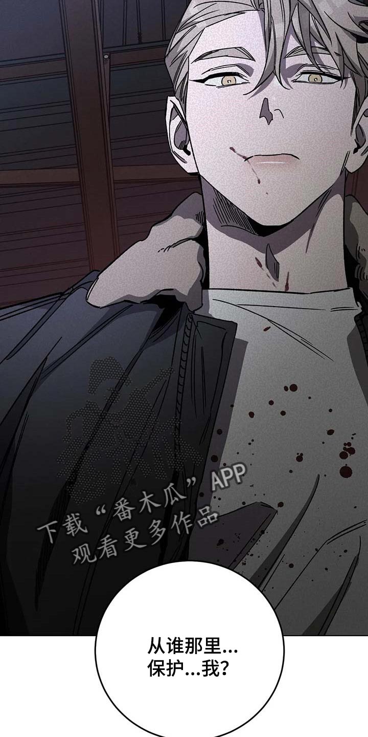 《盲人游戏》漫画最新章节第96章：一定会让你后悔免费下拉式在线观看章节第【10】张图片