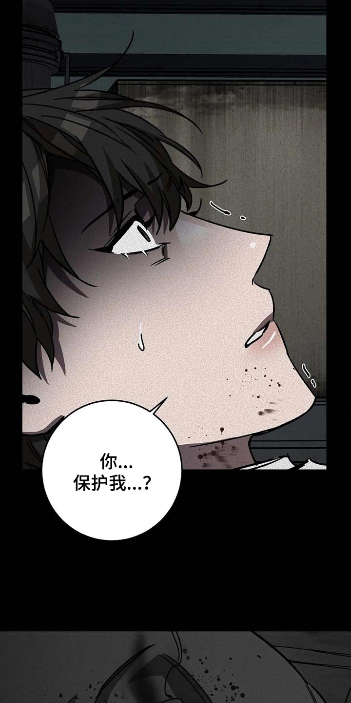 《盲人游戏》漫画最新章节第96章：一定会让你后悔免费下拉式在线观看章节第【12】张图片