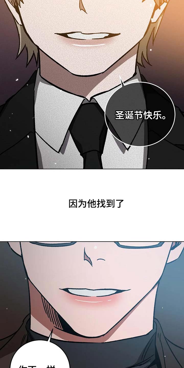 《盲人游戏》漫画最新章节第96章：一定会让你后悔免费下拉式在线观看章节第【20】张图片