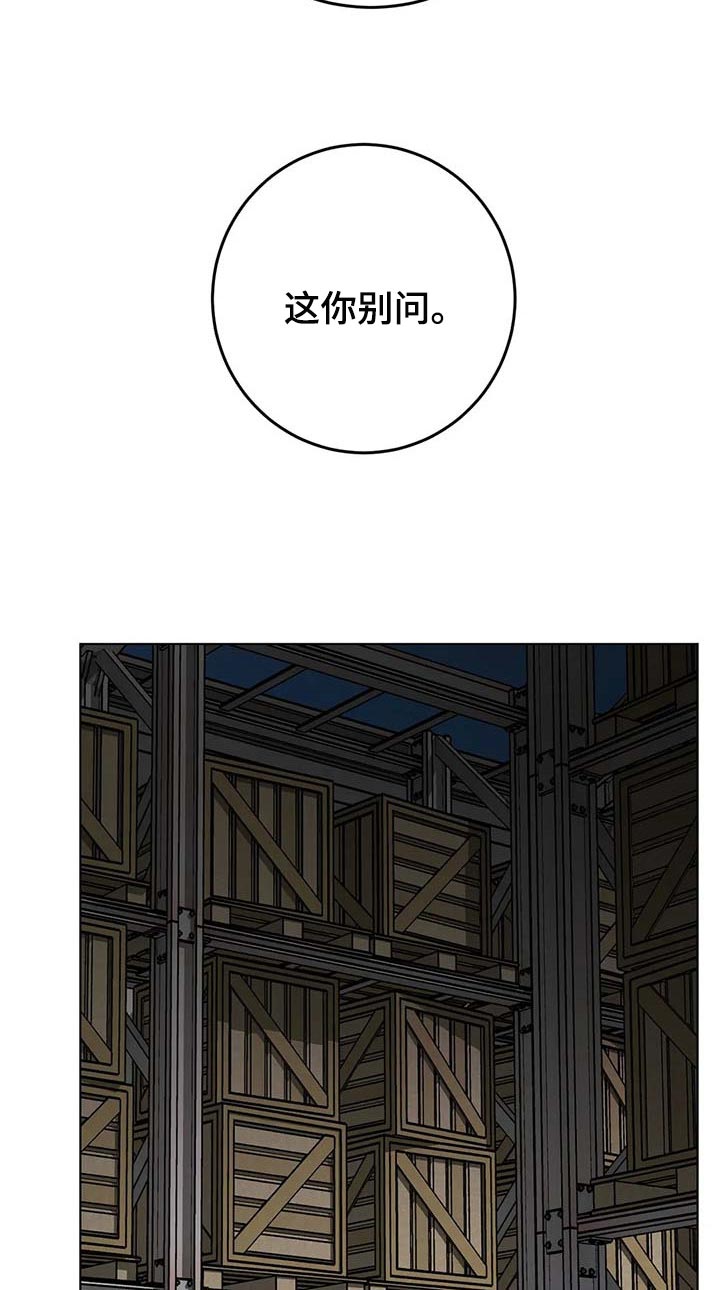 《盲人游戏》漫画最新章节第96章：一定会让你后悔免费下拉式在线观看章节第【9】张图片