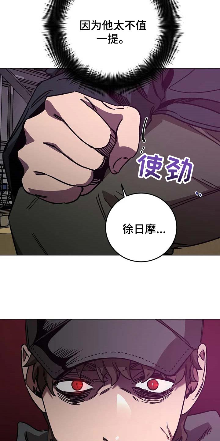 《盲人游戏》漫画最新章节第96章：一定会让你后悔免费下拉式在线观看章节第【2】张图片