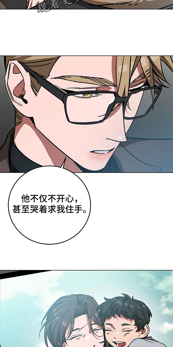 《盲人游戏》漫画最新章节第96章：一定会让你后悔免费下拉式在线观看章节第【25】张图片