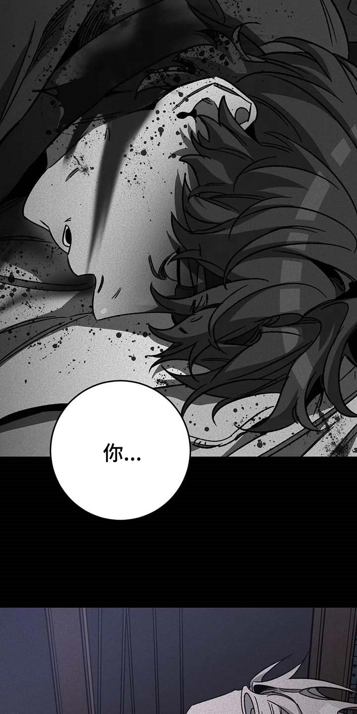 《盲人游戏》漫画最新章节第96章：一定会让你后悔免费下拉式在线观看章节第【11】张图片