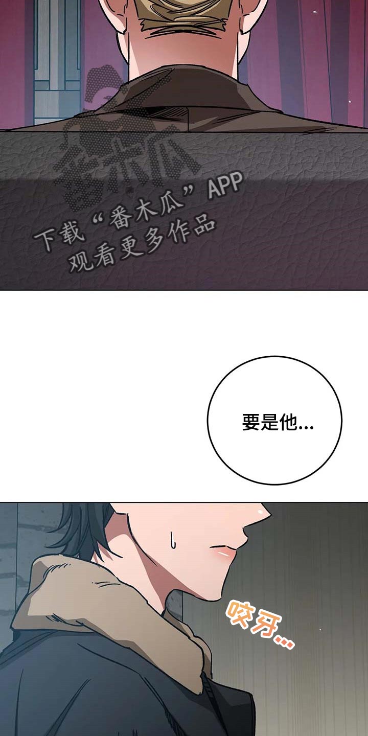 《盲人游戏》漫画最新章节第96章：一定会让你后悔免费下拉式在线观看章节第【23】张图片