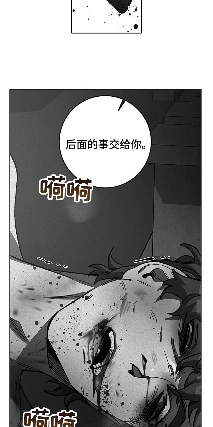 《盲人游戏》漫画最新章节第96章：一定会让你后悔免费下拉式在线观看章节第【5】张图片