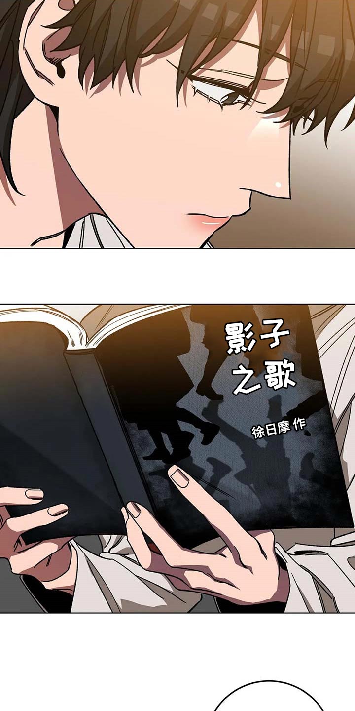 《盲人游戏》漫画最新章节第97章：希望你能喜欢我的书免费下拉式在线观看章节第【16】张图片