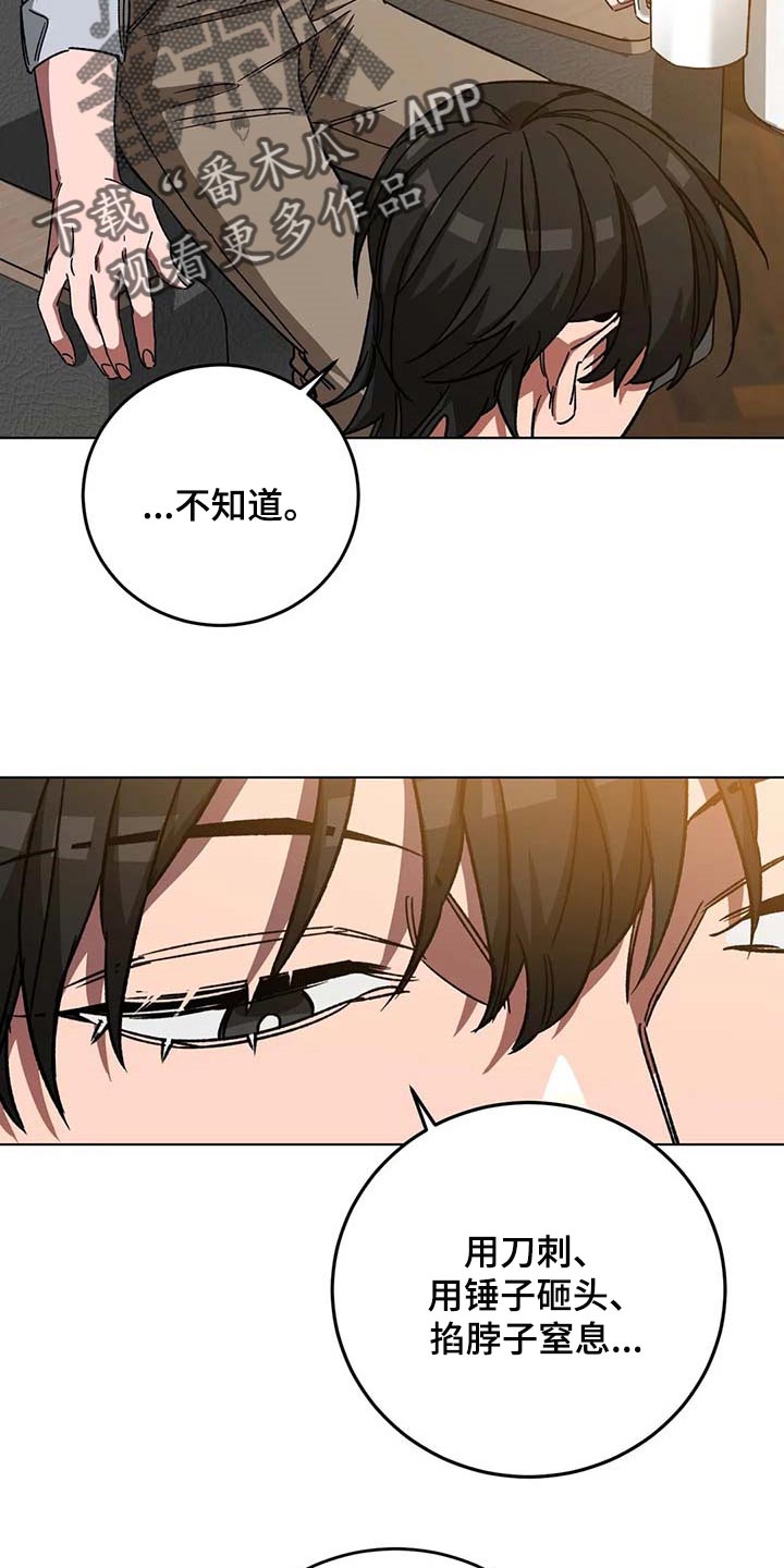 《盲人游戏》漫画最新章节第97章：希望你能喜欢我的书免费下拉式在线观看章节第【14】张图片