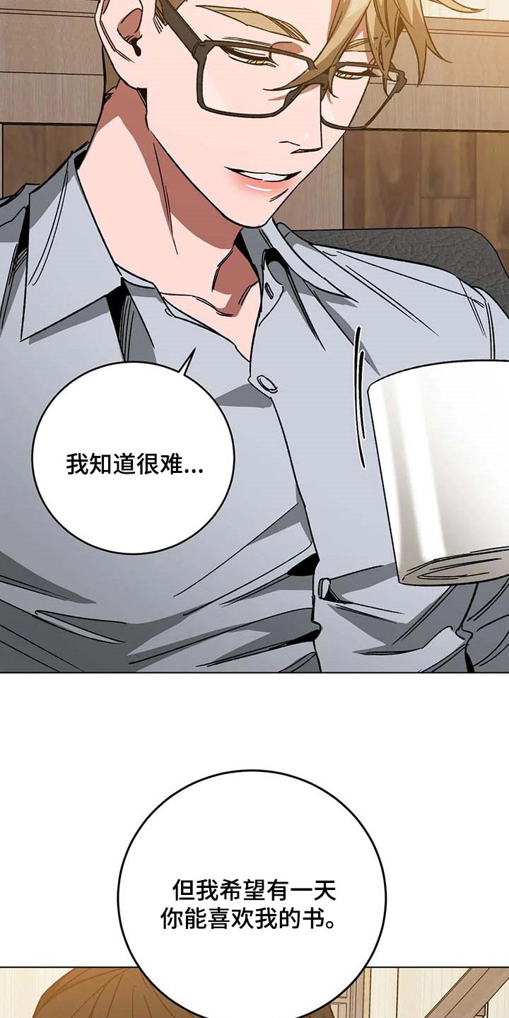 《盲人游戏》漫画最新章节第97章：希望你能喜欢我的书免费下拉式在线观看章节第【6】张图片