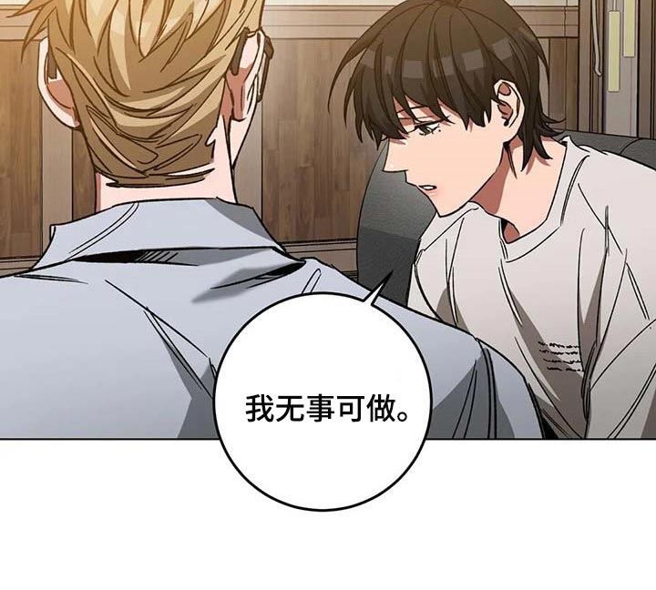 《盲人游戏》漫画最新章节第97章：希望你能喜欢我的书免费下拉式在线观看章节第【12】张图片