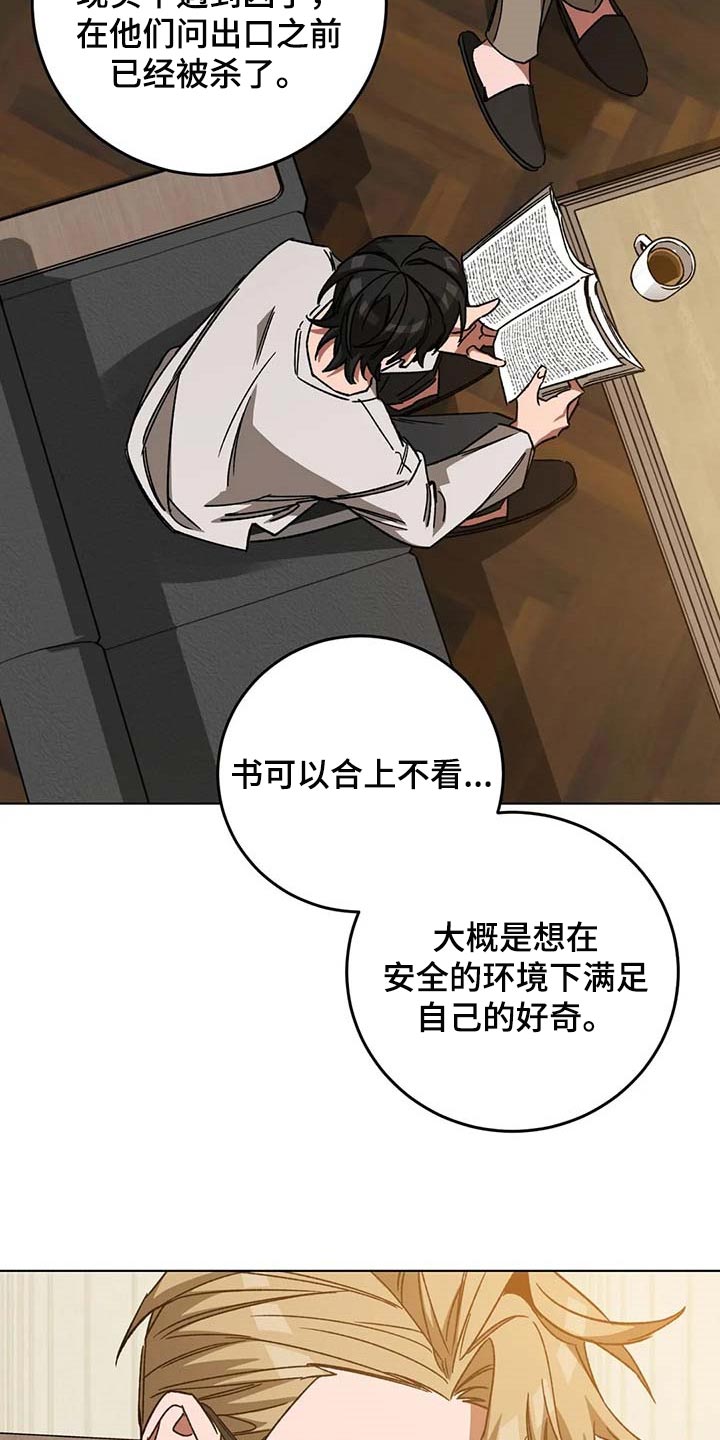 《盲人游戏》漫画最新章节第97章：希望你能喜欢我的书免费下拉式在线观看章节第【7】张图片