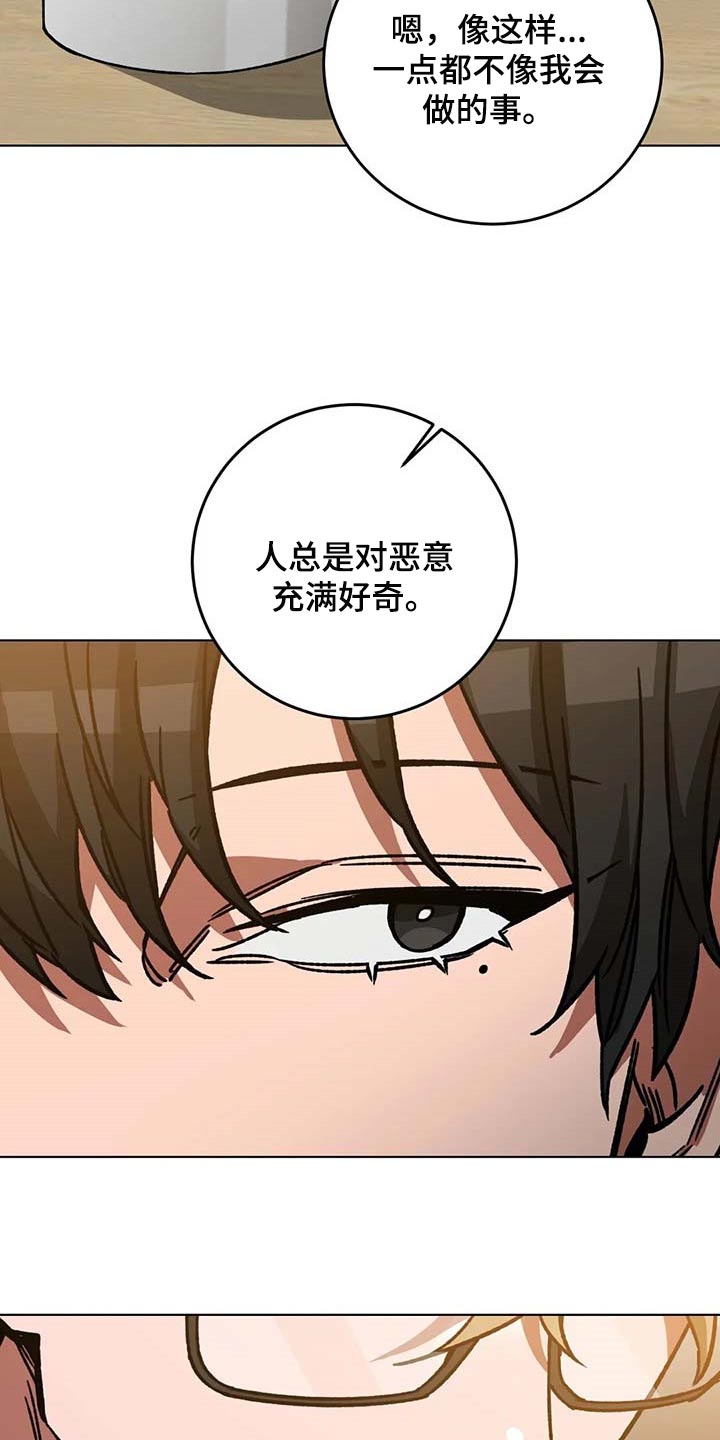 《盲人游戏》漫画最新章节第97章：希望你能喜欢我的书免费下拉式在线观看章节第【9】张图片