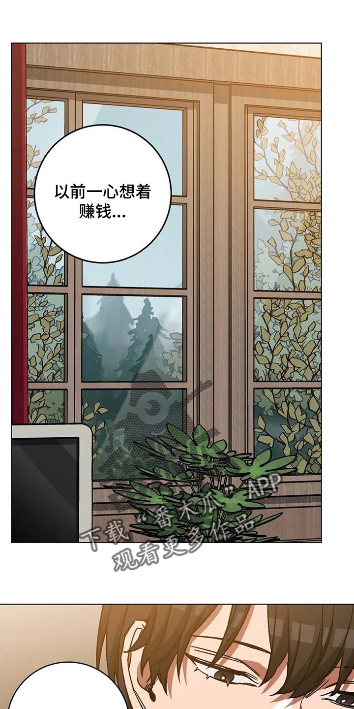 《盲人游戏》漫画最新章节第97章：希望你能喜欢我的书免费下拉式在线观看章节第【11】张图片