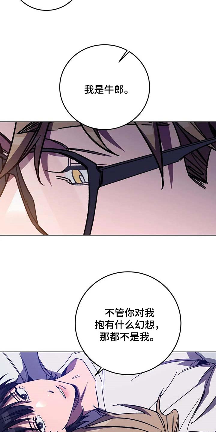 《盲人游戏》漫画最新章节第98章：同样的人渣免费下拉式在线观看章节第【11】张图片