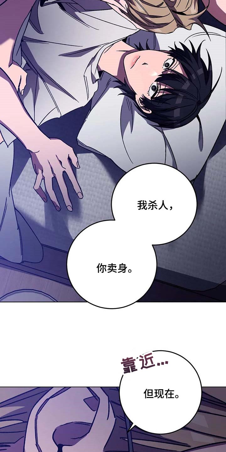 《盲人游戏》漫画最新章节第98章：同样的人渣免费下拉式在线观看章节第【5】张图片