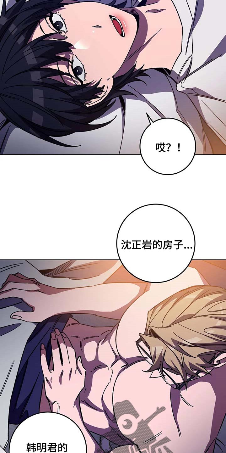 《盲人游戏》漫画最新章节第98章：同样的人渣免费下拉式在线观看章节第【13】张图片