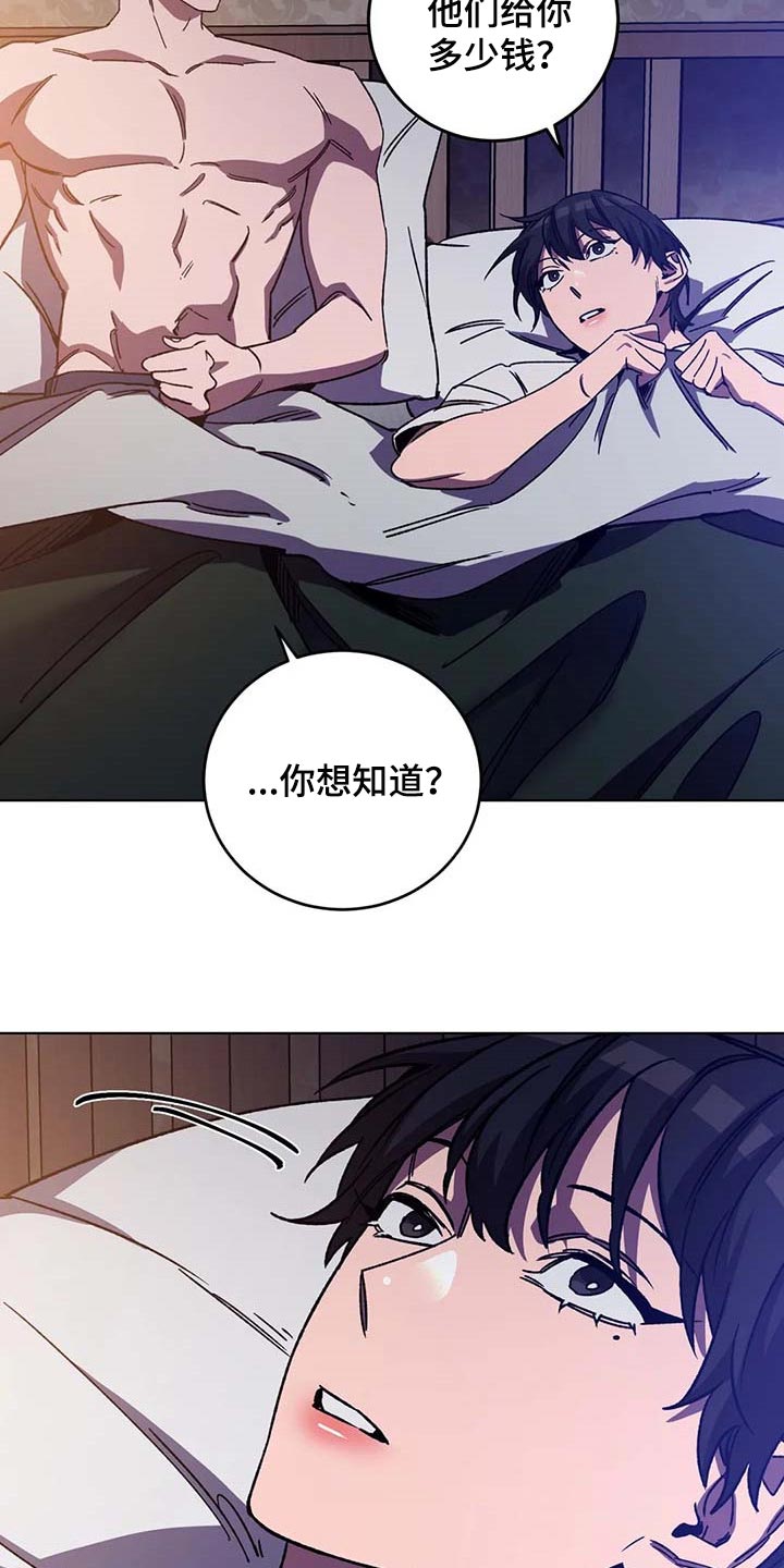 《盲人游戏》漫画最新章节第98章：同样的人渣免费下拉式在线观看章节第【18】张图片