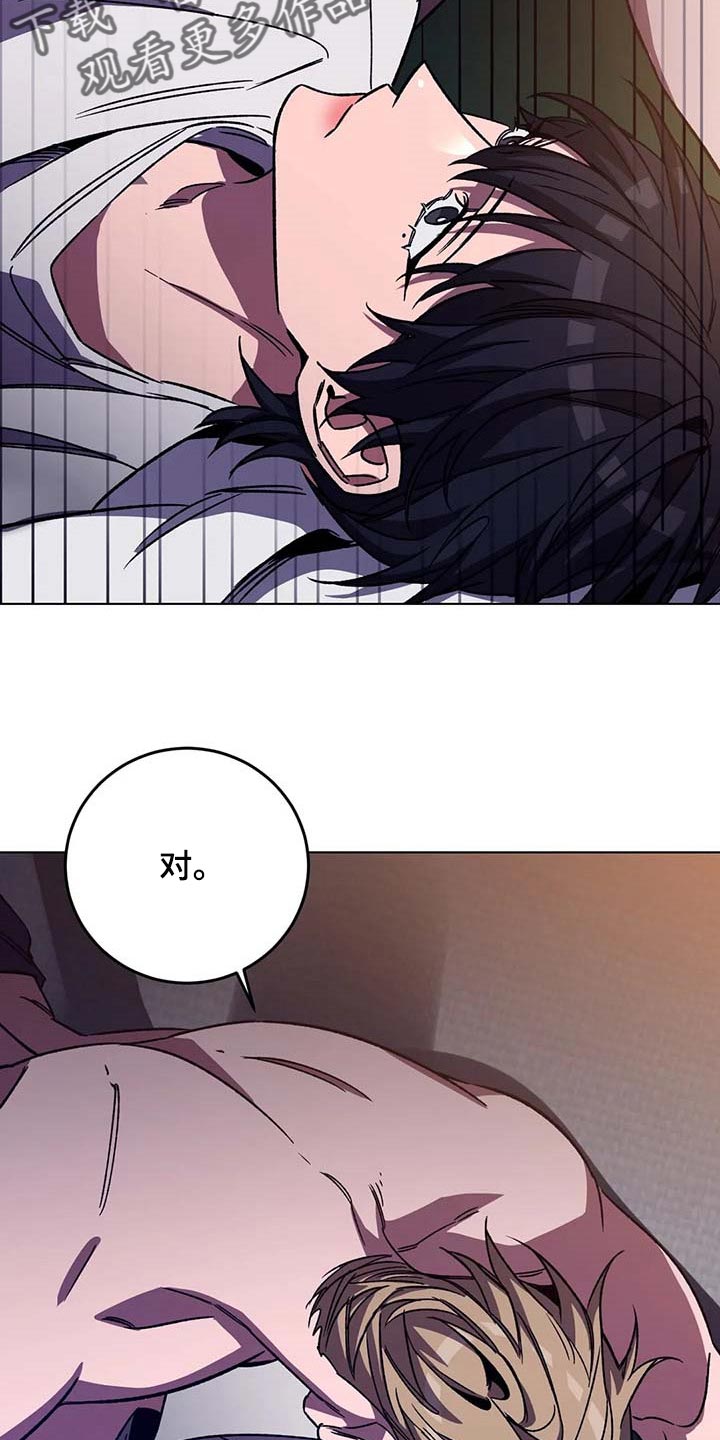 《盲人游戏》漫画最新章节第98章：同样的人渣免费下拉式在线观看章节第【6】张图片