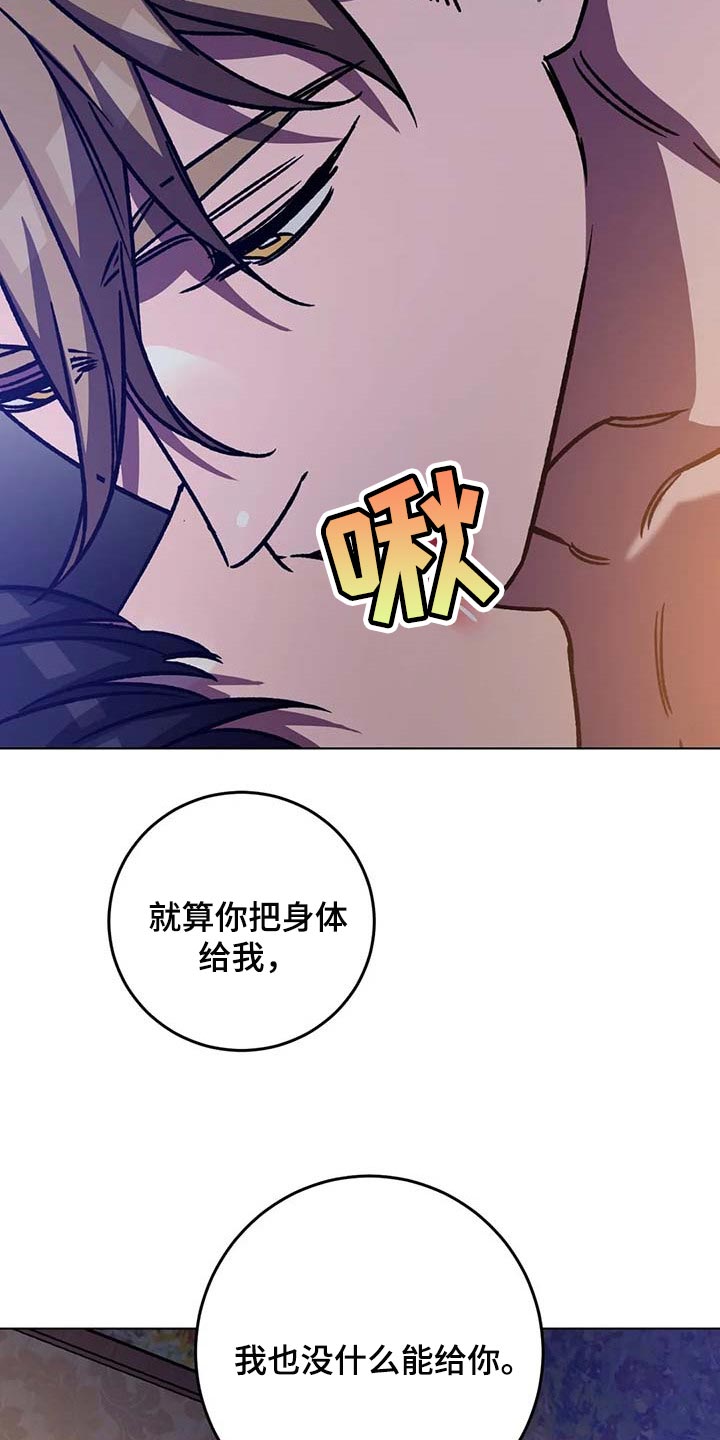 《盲人游戏》漫画最新章节第98章：同样的人渣免费下拉式在线观看章节第【2】张图片