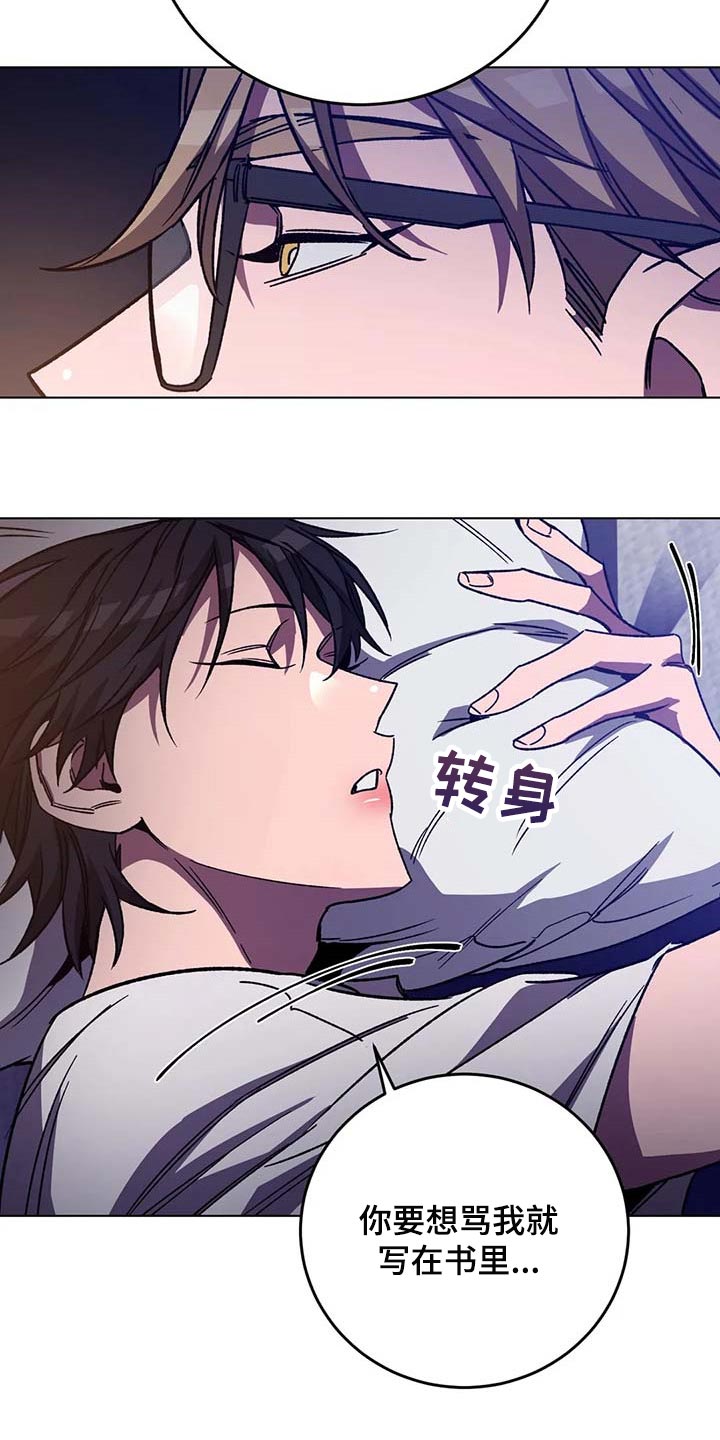 《盲人游戏》漫画最新章节第98章：同样的人渣免费下拉式在线观看章节第【8】张图片