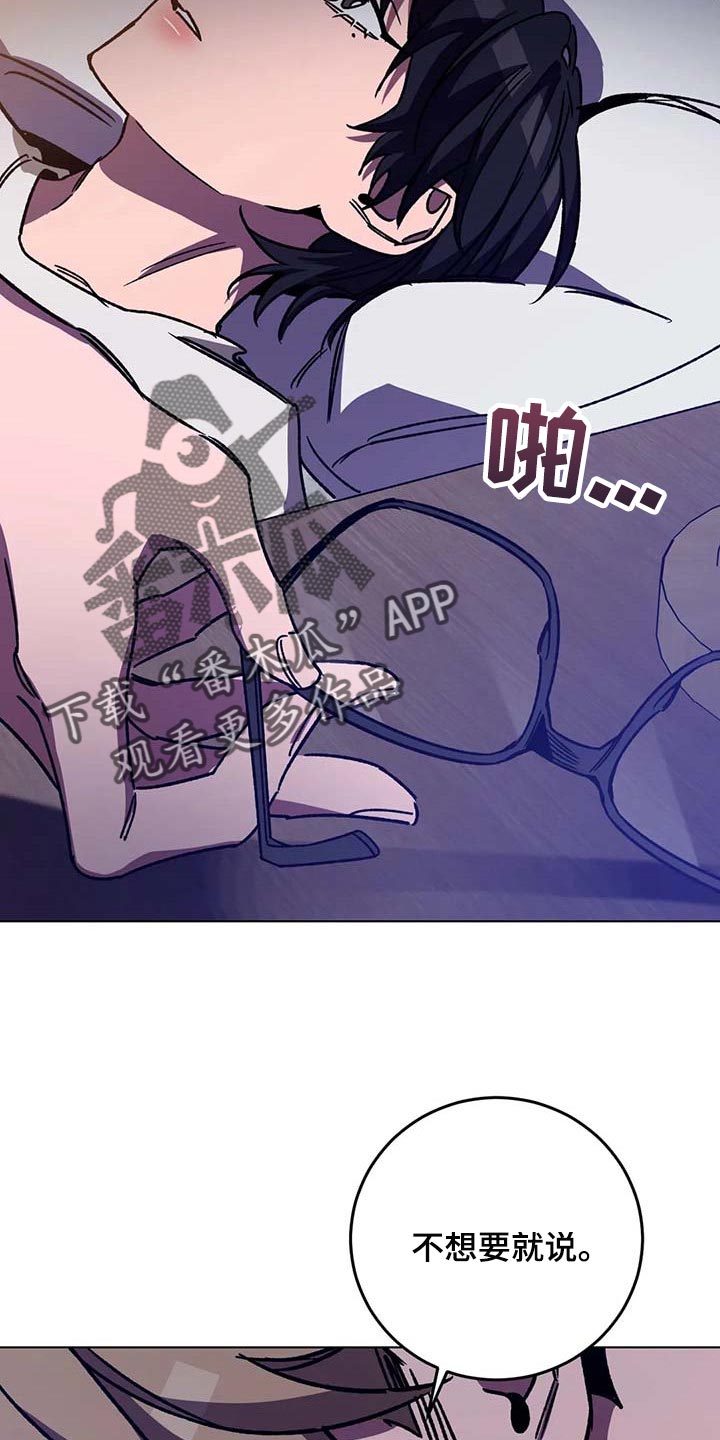 《盲人游戏》漫画最新章节第98章：同样的人渣免费下拉式在线观看章节第【3】张图片