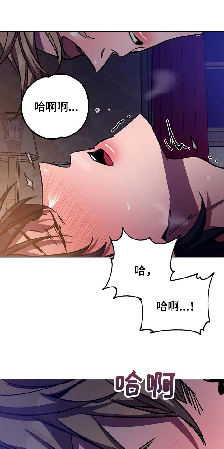 《盲人游戏》漫画最新章节第100章：悲惨的方式免费下拉式在线观看章节第【8】张图片