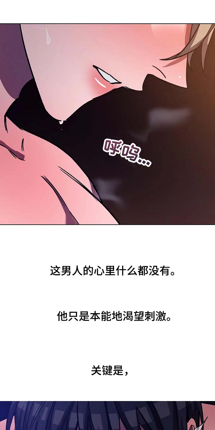 《盲人游戏》漫画最新章节第100章：悲惨的方式免费下拉式在线观看章节第【4】张图片